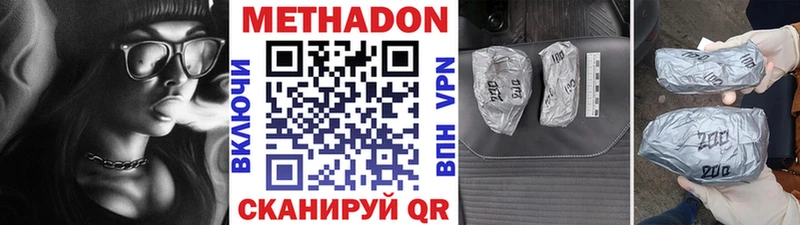 Метадон VHQ Нягань